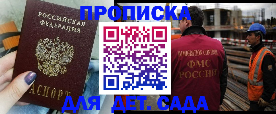 временная регистрация госуслуги в Нефтекумске
