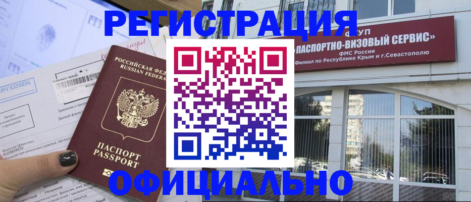 временная регистрация госуслуги в Нефтекумске