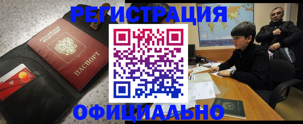 временная регистрация поиск в Нефтекумске