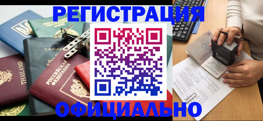 прописка для кредита в Нефтекумске