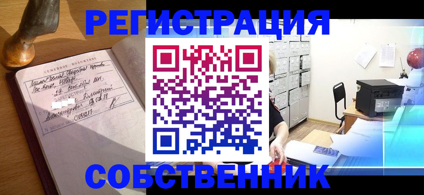 прописка для военкомата в Нефтекумске