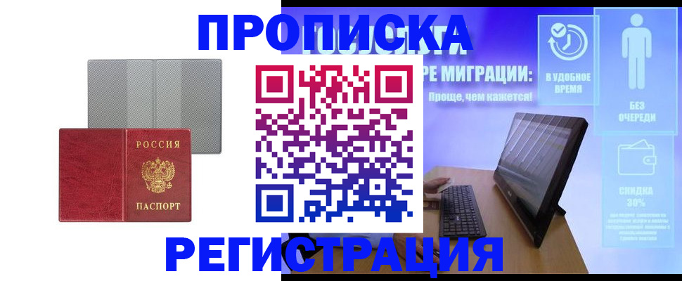 найти адрес прописки в Нефтекумске