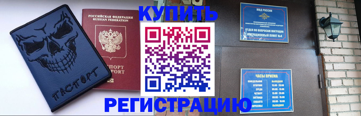 прописка для кредита в Нефтекумске
