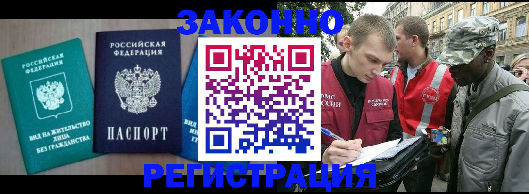 временная регистрация адрес в Нефтекумске